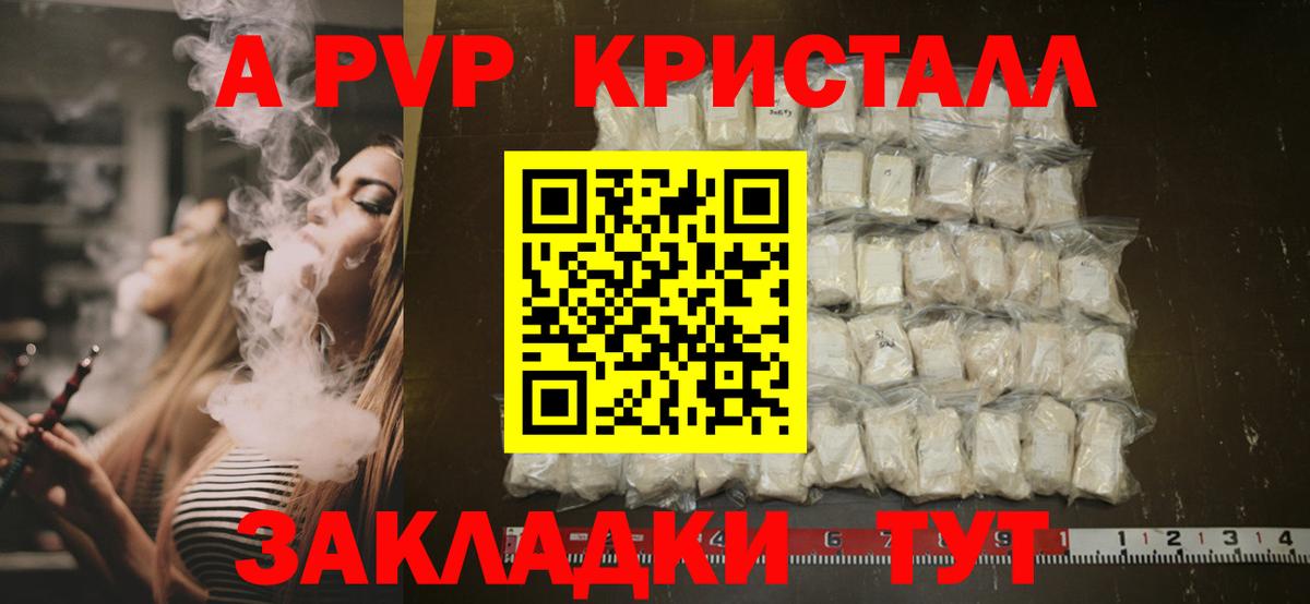 A-PVP VHQ Раменское