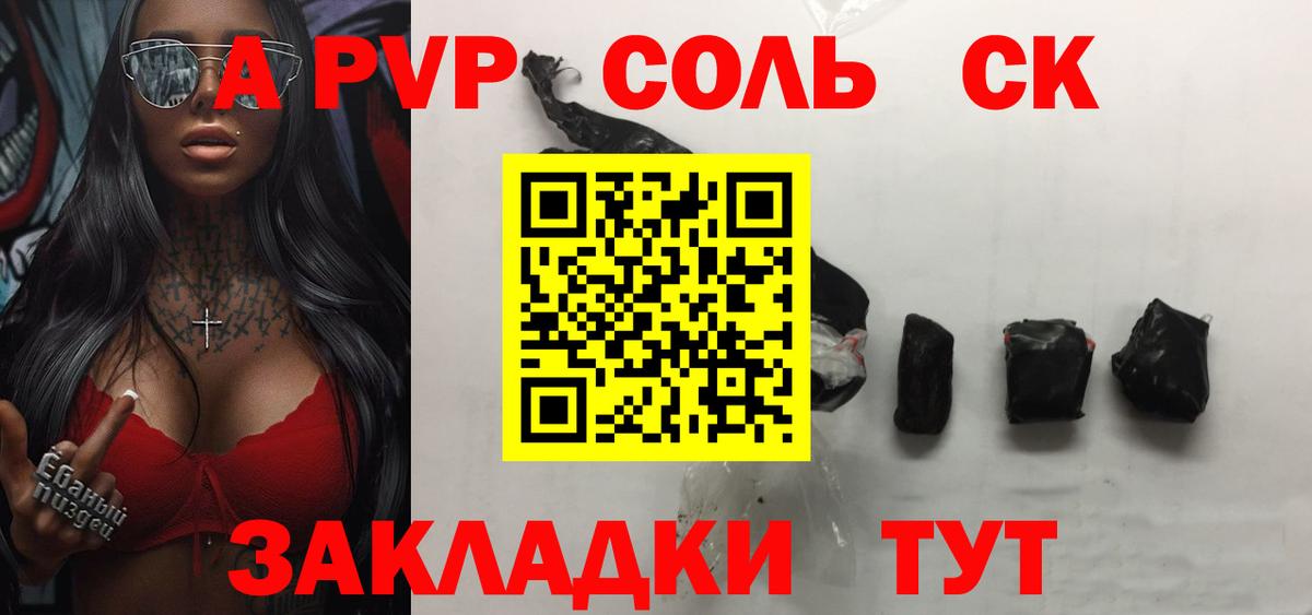A PVP СК КРИС  А ПВП  Раменское  Alpha PVP СК  Вход с VPN  Альфа ПВП крисы CK 