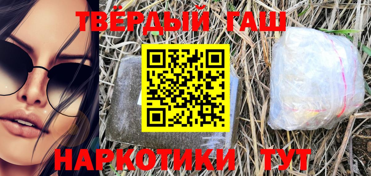 Гашиш 40% ТГК Раменское
