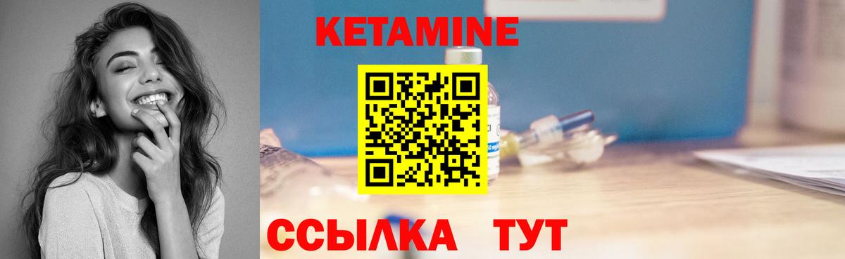   маркетплейс  Вход с VPN  Раменское  Кетамин VHQ 