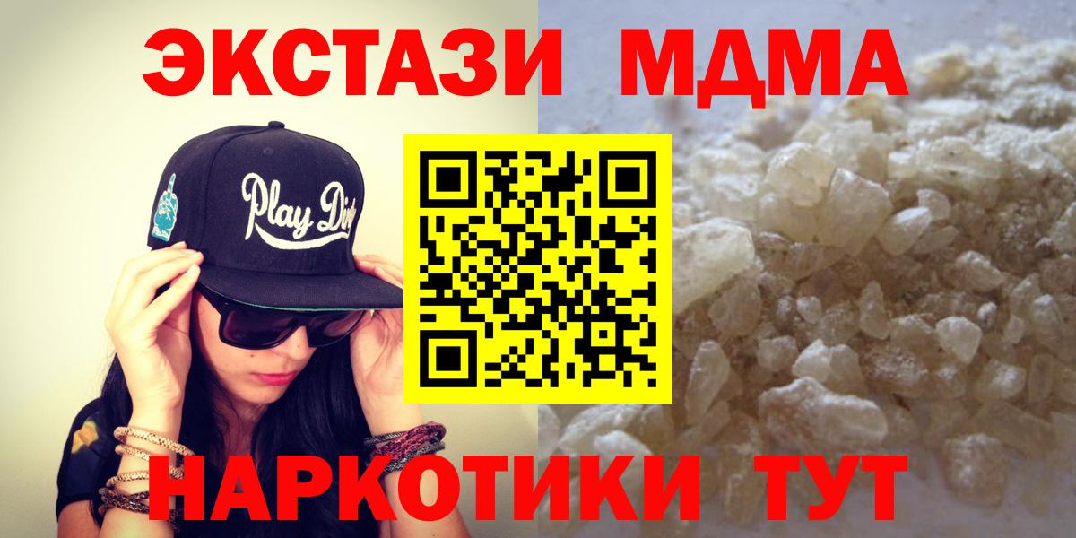 MDMA молли  Вход с VPN  Раменское 
