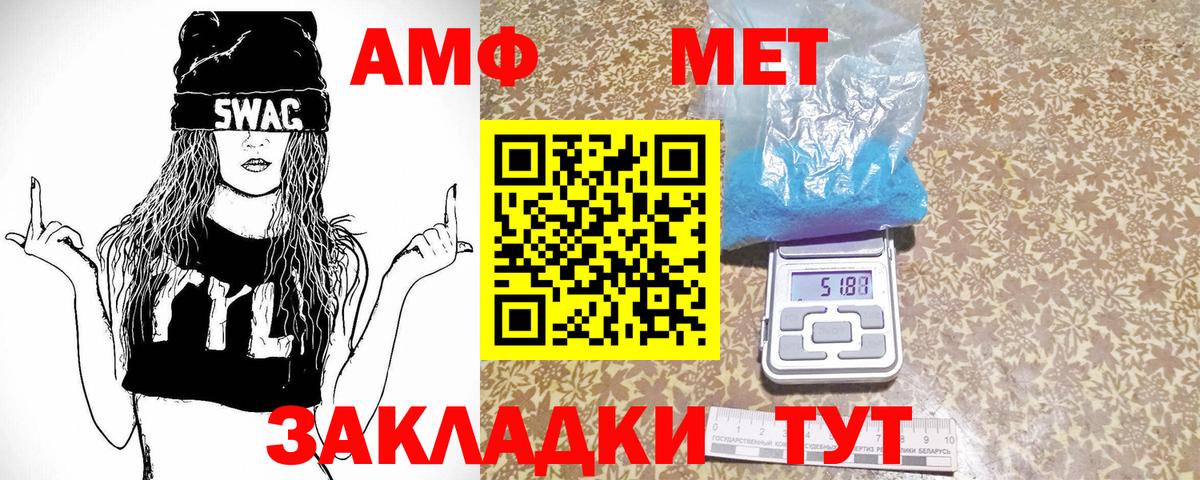 Метамфетамин витя  Вход с VPN  Раменское 
